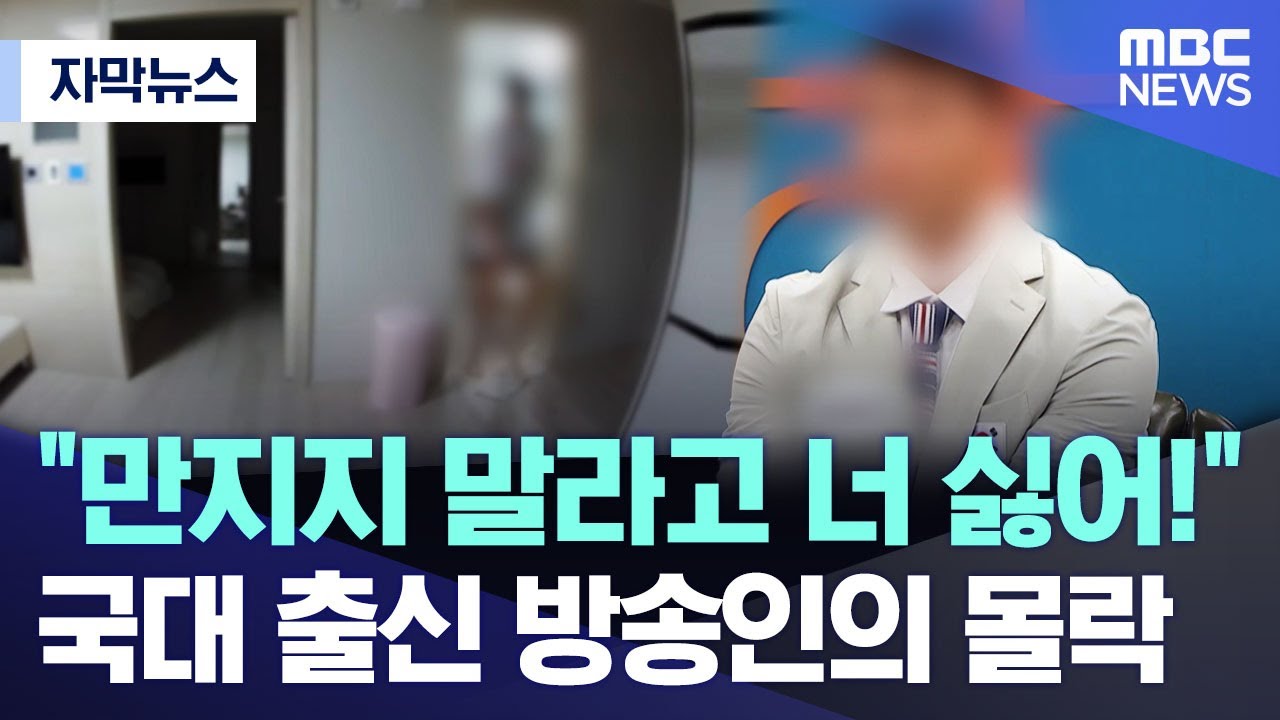 [자막뉴스] 