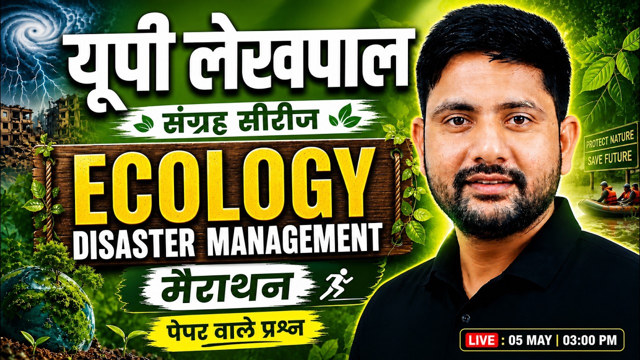 UP Lekhpal Ecology Marathon | Complete Ecology in One Video | संग्रह सीरीज | Ecology By Ankit Sir