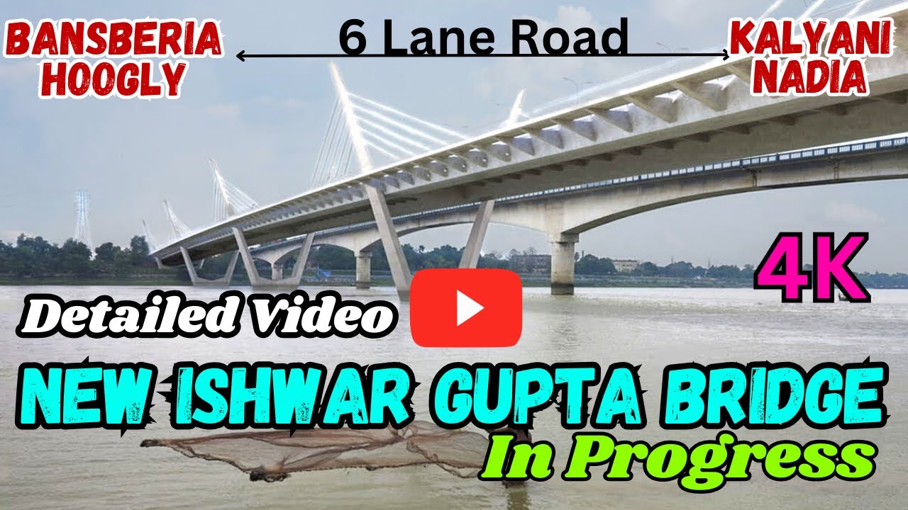 Kalyani New Ishwar Gupta Setu Update👷নতুন ঈশ্বর গুপ্ত সেতুর কাজ কতদূর হল#kalyani #ganga #gangabridge