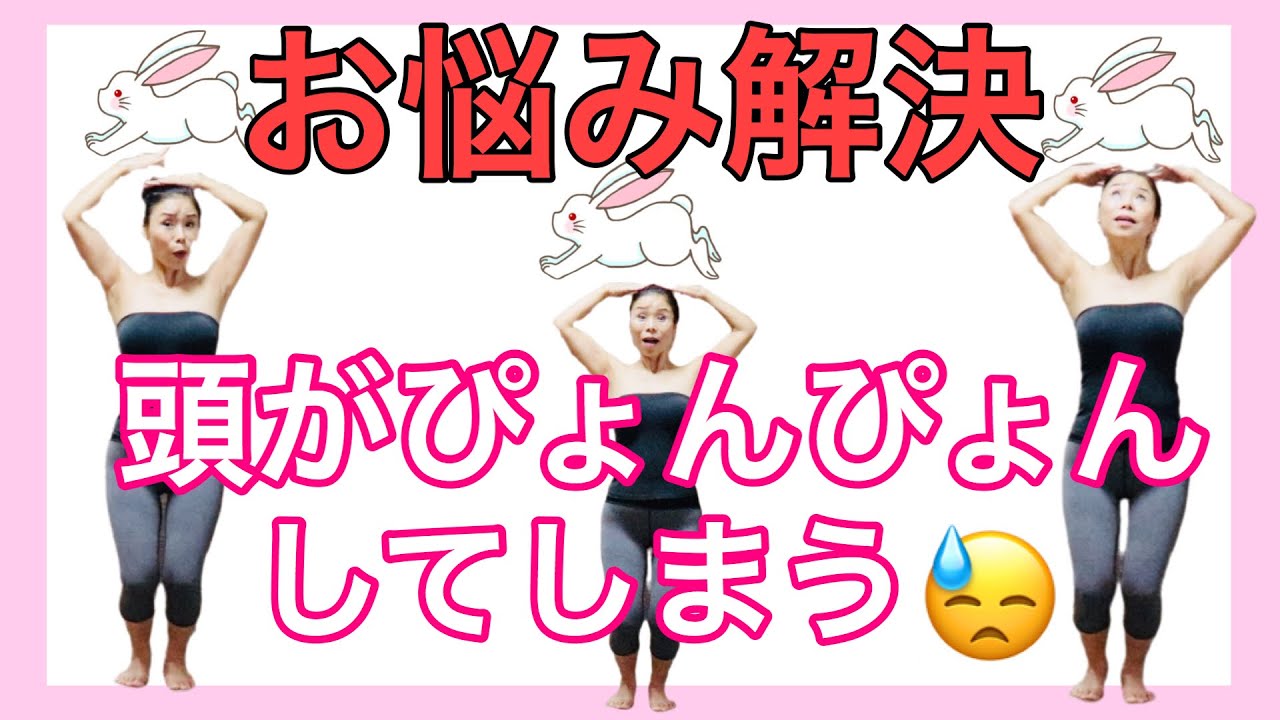 【カホロの悩み】ステップで頭がぴょんぴょんしてしまうNo90