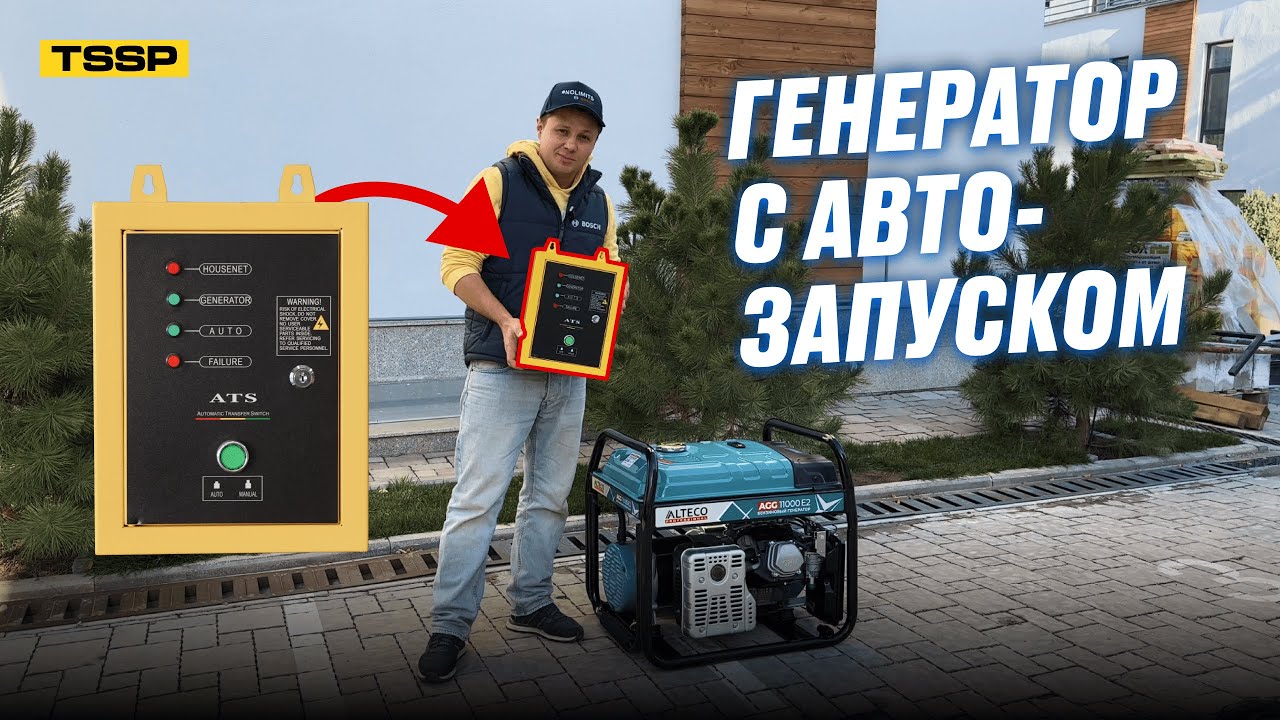 Генератор с автозапуском  | AGG 11000E2 | Как подключить АВР? |АВР и генератор