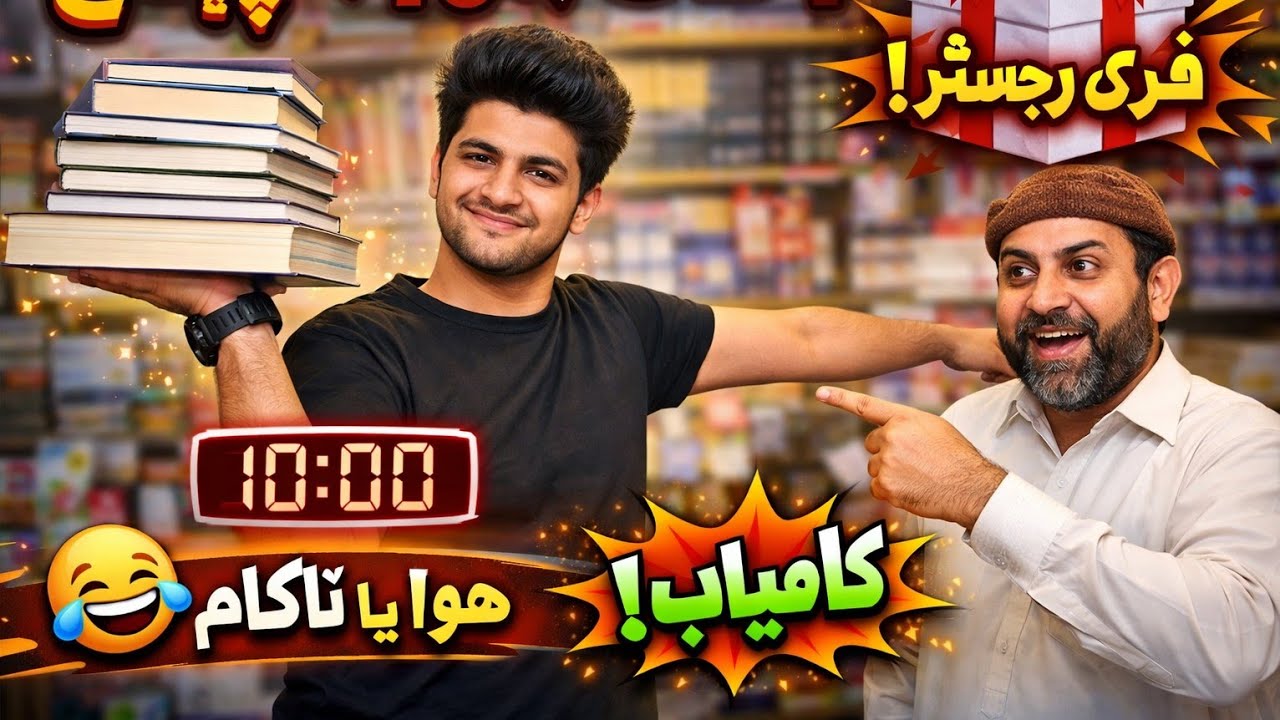 10 Minute Challenge 💪 | Free Register Mil Gaya? 😳 | #challenge #free #motivation #punjabi 