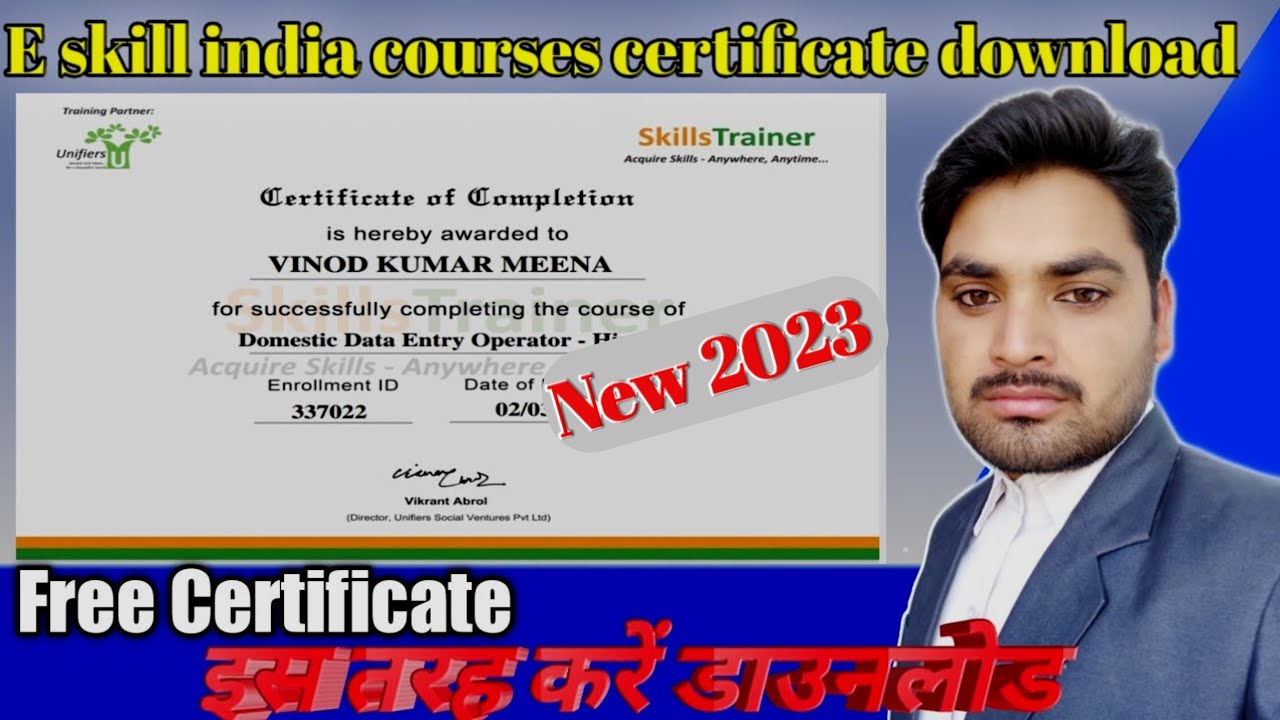 Skill India CERTIFICATE Download | E skill india se certificate kaise download kare