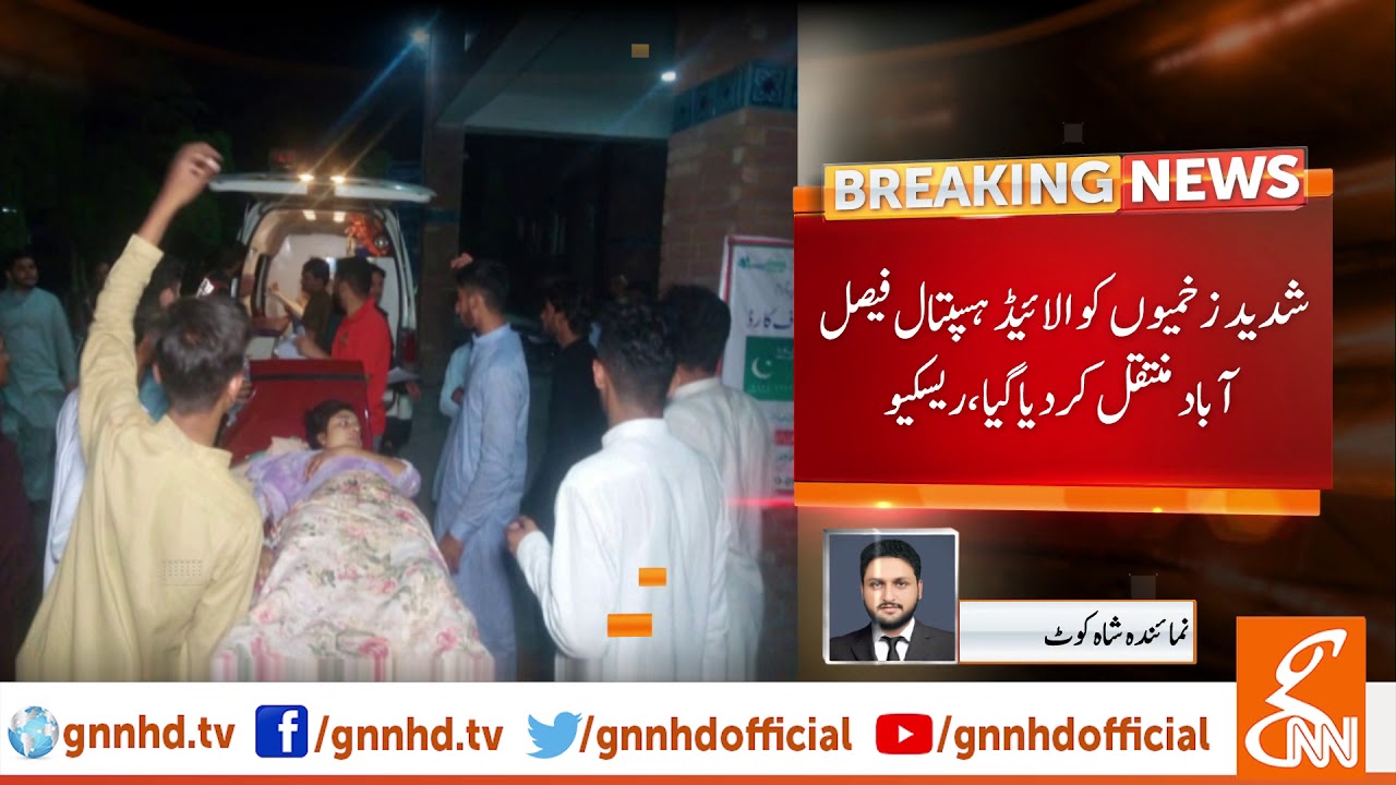 13 injured in bus and rickshaw collision in Shahkot | GNN