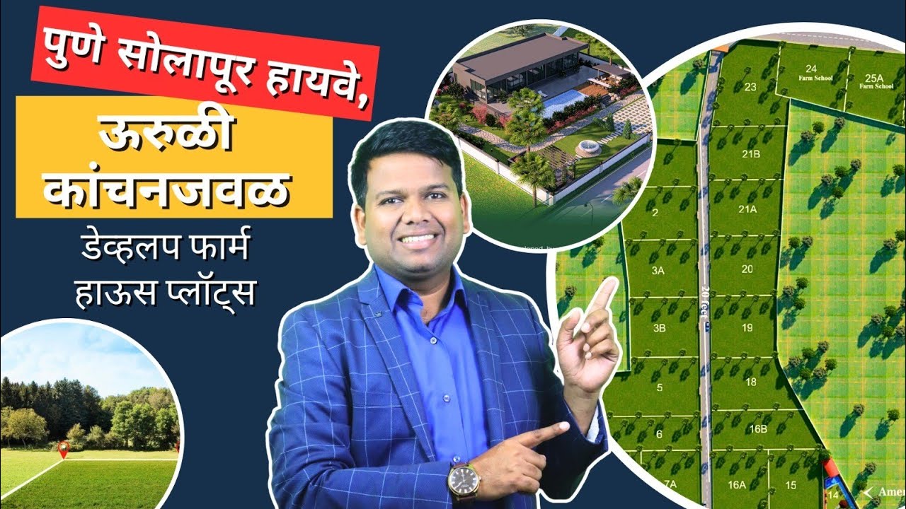 Pune Solapur Highway Near Pune Solapur Highway | Developed Farm House Plots | Gated Community