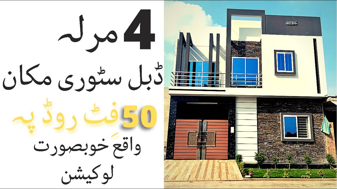 4 Marla House Design in Pakistan For Sale