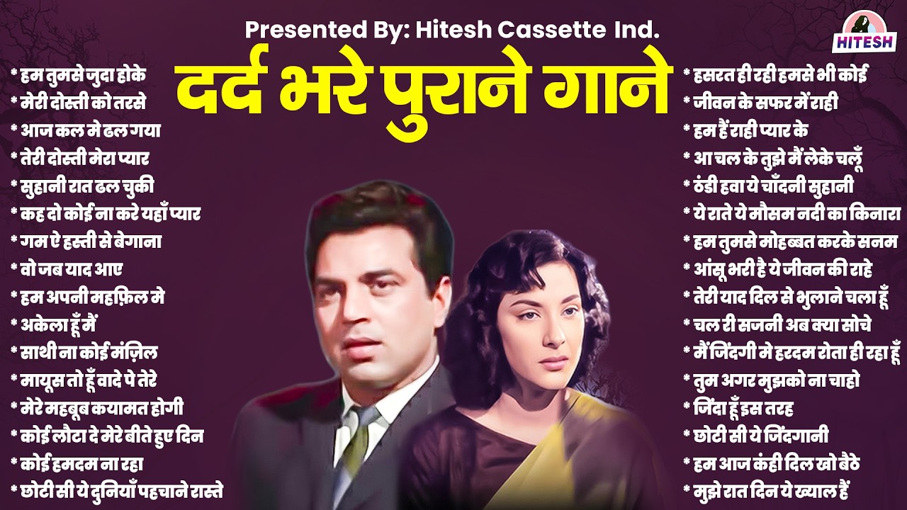 दर्द भरे पुराने गाने | Old Hindi Sad Songs | 60s 70s 80s Superhit | Purane Gane | Hindi Sad Songs
