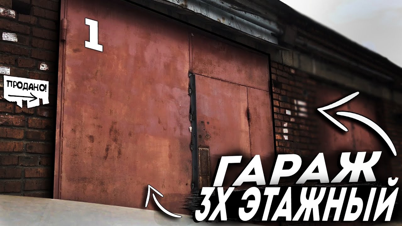 КУПИЛ здоровый ГАРАЖ у ДЕДА из СССР! я в ШОКЕ ... БУДЕМ строить ГАРАЖ МЕЧТЫ!