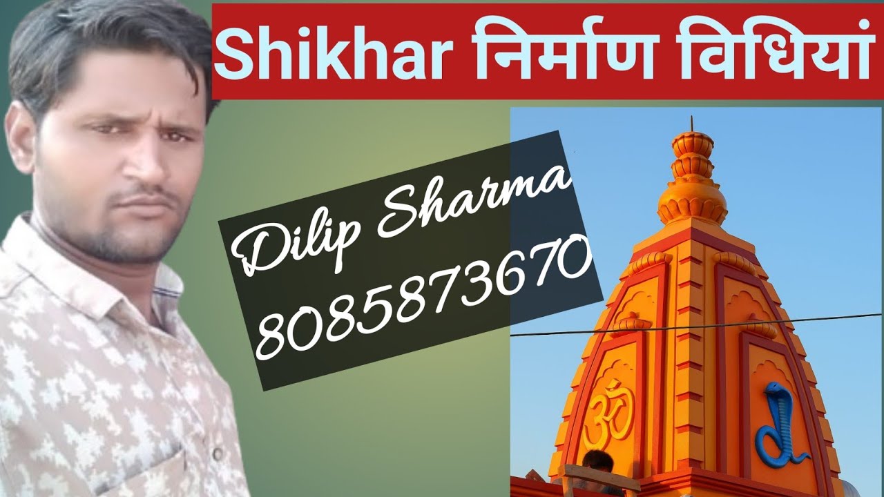 Shikhar Nirman Vidhiyan ! Shikhar Banane ke naye Tarike! #gumbad #shikhar
