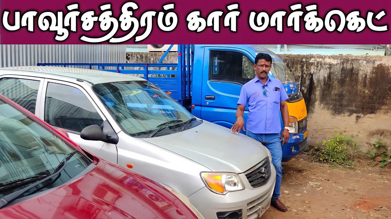 used cars for sale in pavoorchatram|second hand car sale in tirunelveli india|classic cars Tamil