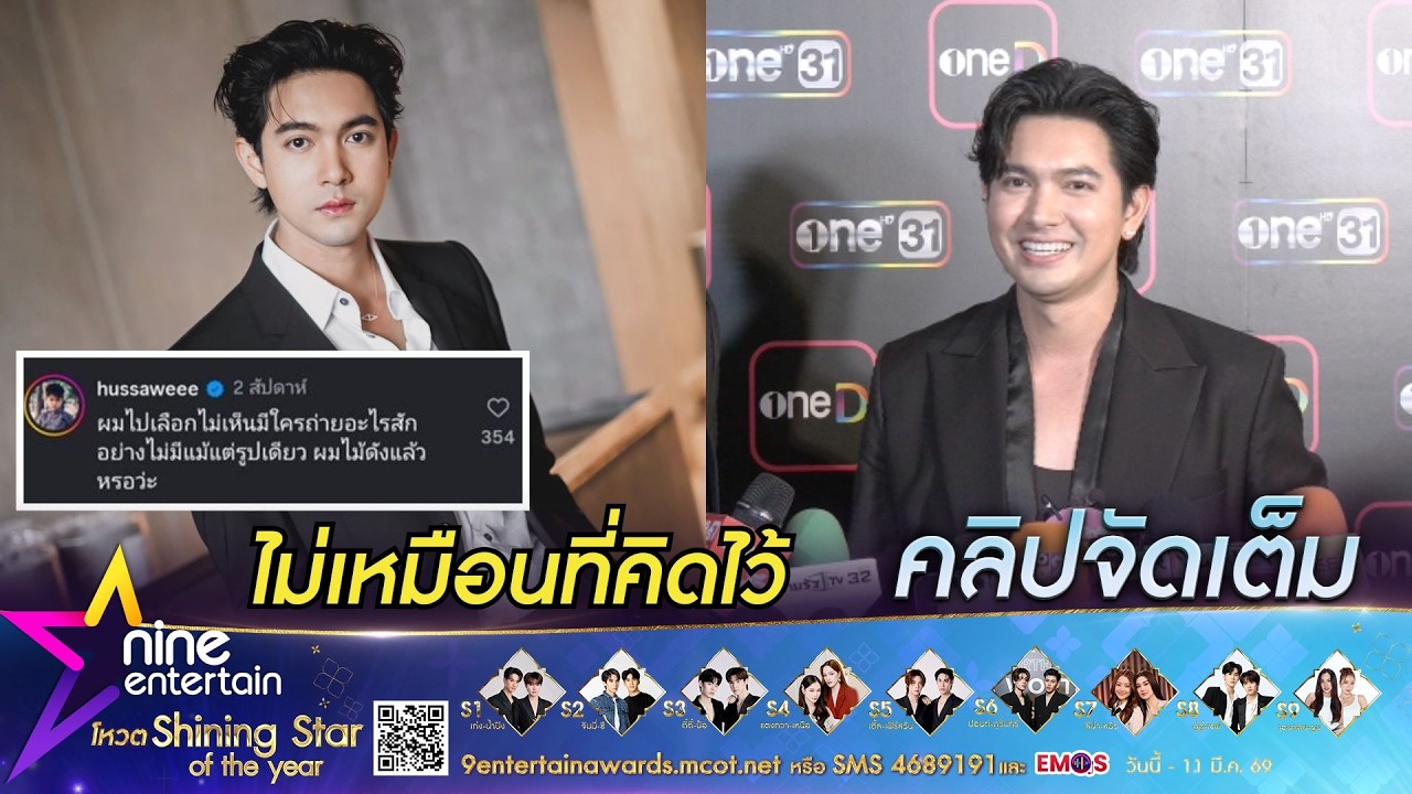 เข้ม เล่าขำ! ไปเลือกตั้ง แต่ไม่มีคนทัก-ไม่มีสื่อทำข่าว เผยไม่ได้น้อยใจ แค่แซวตัวเอง (คลิปจัดเต็ม)