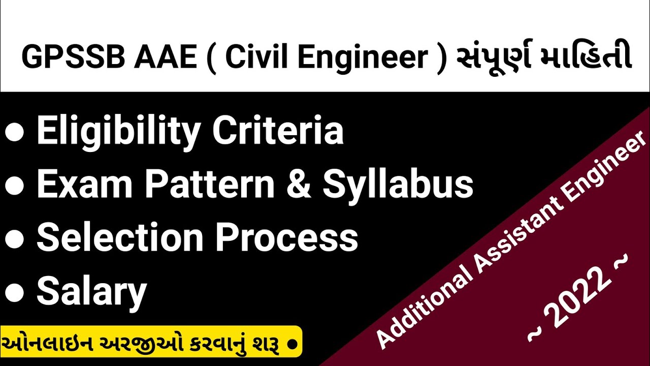 GPSSB AAE [ CIVIL ENGINEER ] Official Notification 🔥| Gpssb aae civil syllabus