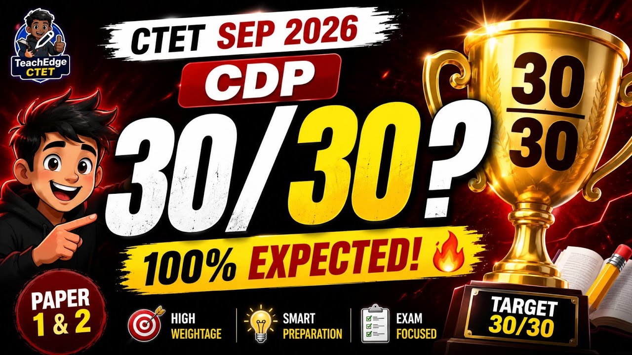 CTET Sep 2026 | CDP 30 Most Expected Questions | CDP 30/30 Practice Set | CTET Paper 1 & 2