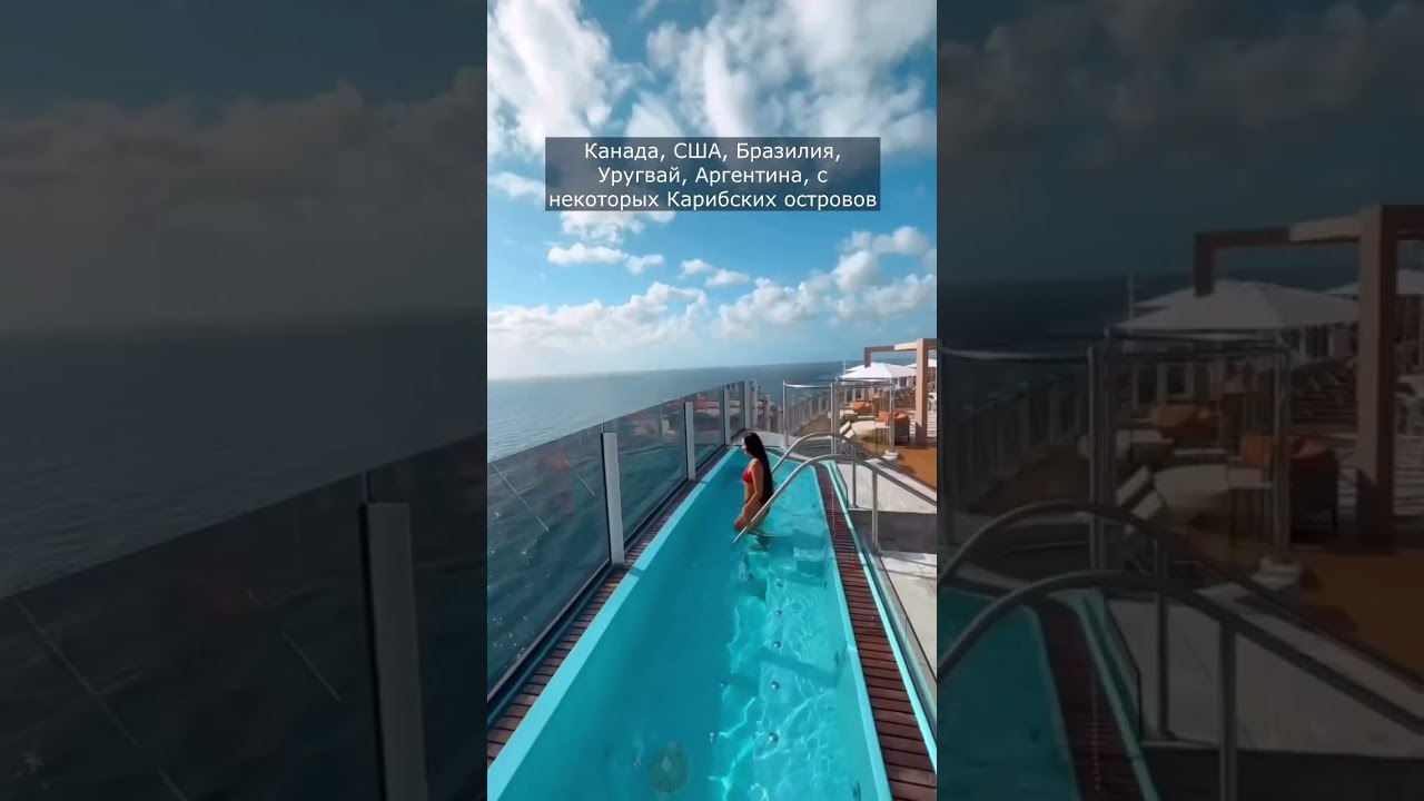 Всего $70/сутки за Круиз через океан 🤩 #море #круиз #travel #путешествия #европа #cruise #отдых