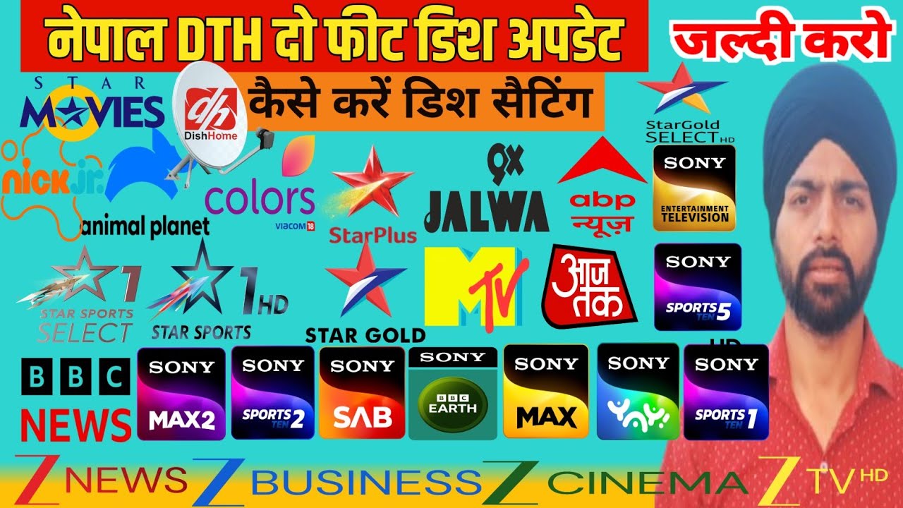 नेपाल DTH देखें दो फीट डिश एंटेना 📡 पर । धमाकेदार चैनल देखें नेपाल DTH पर । Amos 4 at 65e डिश सैटिंग