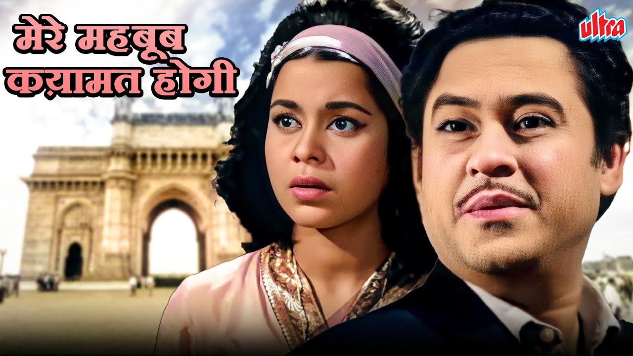 Mere Mehboob Qayamat Hogi Full Song | Mr.X In Bombay | Kishore Kumar