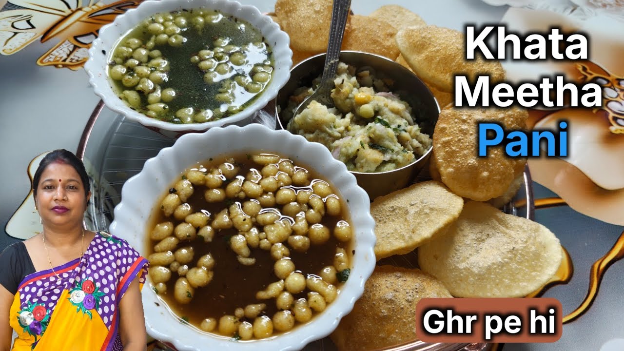 पानी पूरी का खट्टा मीठा पानी घर में ही बनाए चुटकियों में  Golgappa ka pani...