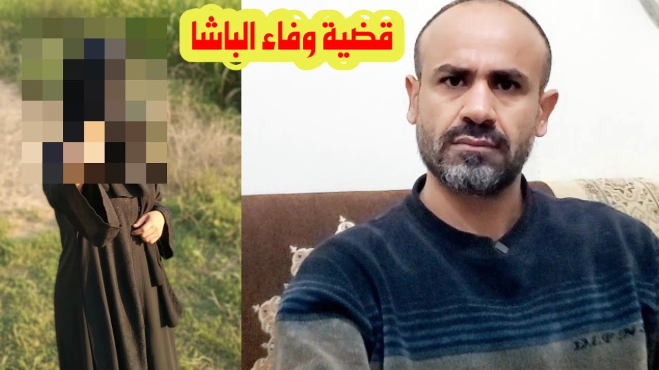 تفاصيل قضيةوفاء الباشا في صنعاء وحديث اسرتها