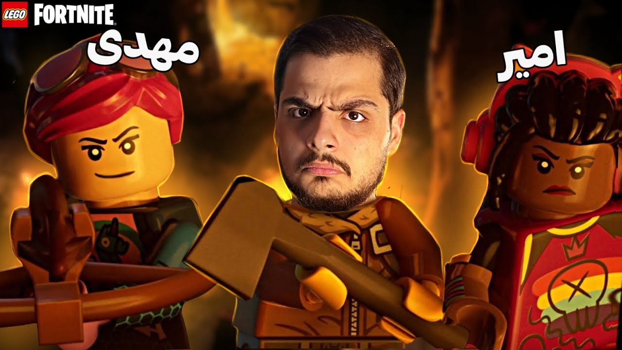 توی غار های مخفی چی هست؟😨Fortnite Lego