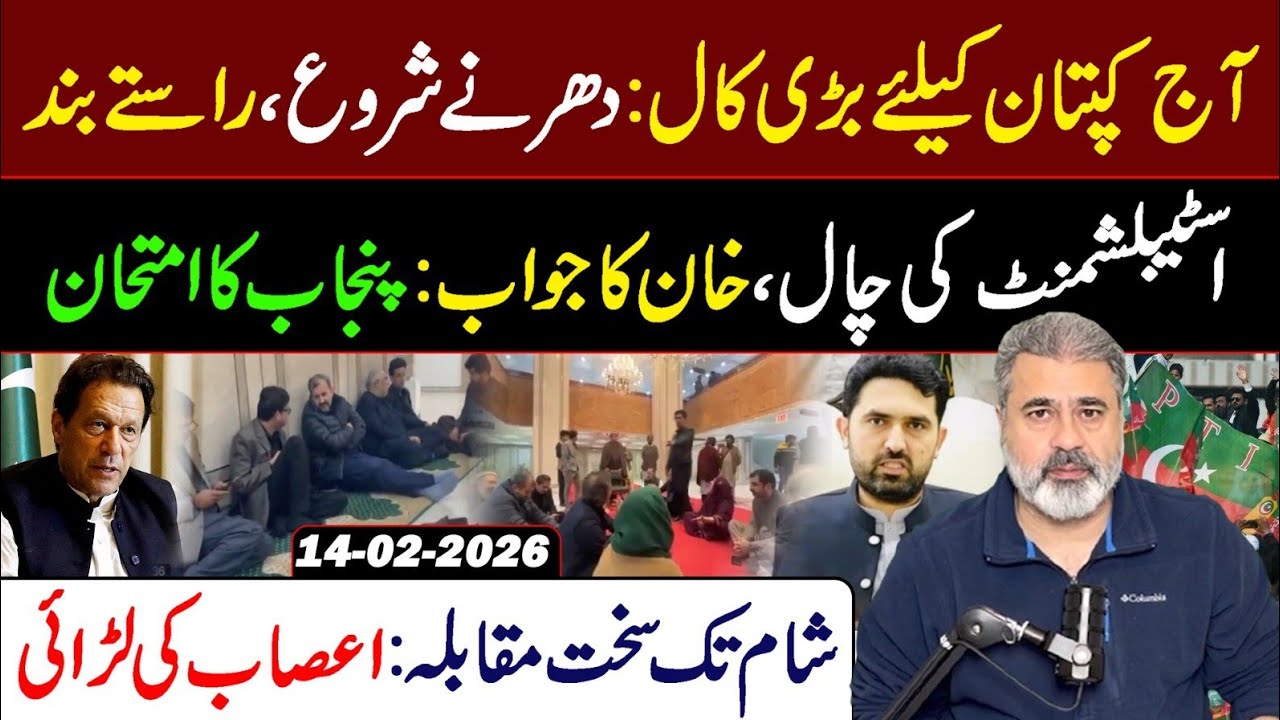 Big Call for Kaptaan Today: Protests Begin, Roads Blocked || Imran Riaz Khan VLOG