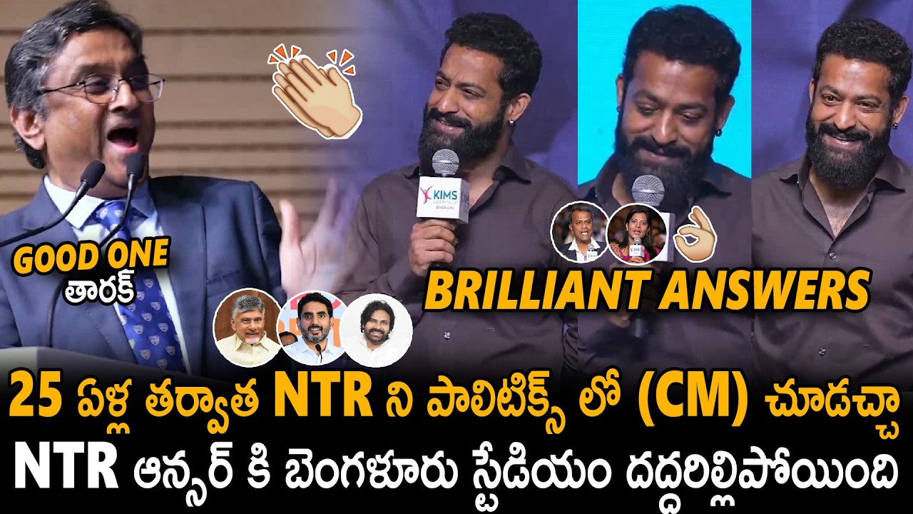 Jr NTR Brilliant Answers To Doctors Questions In KIMS Hospital Inauguration In Bangalore | Stv