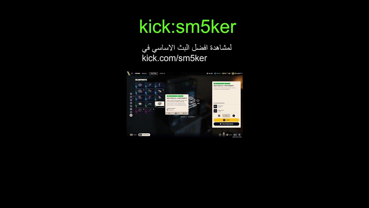 ARC Raiders  | نطور+ وندور بلو برنت