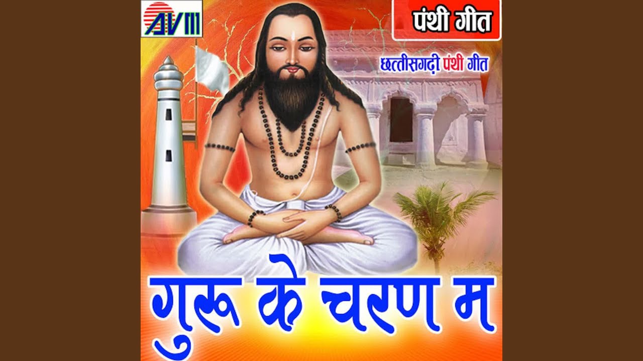 Dai Da Da Ke Sewa Kar Le Re