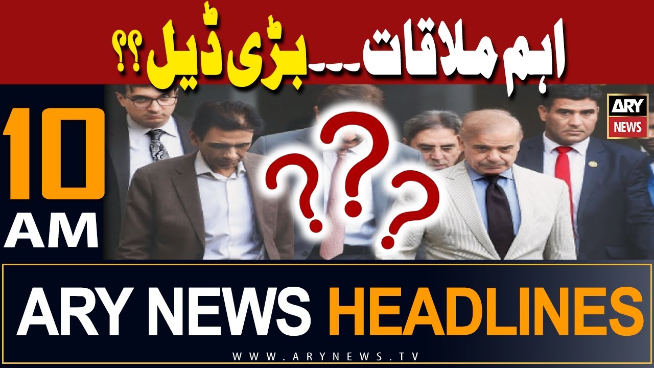 ARY News 10 AM Headlines 24th February 2024 | 𝐈𝐧𝐬𝐢𝐝𝐞 𝐍𝐞𝐰𝐬