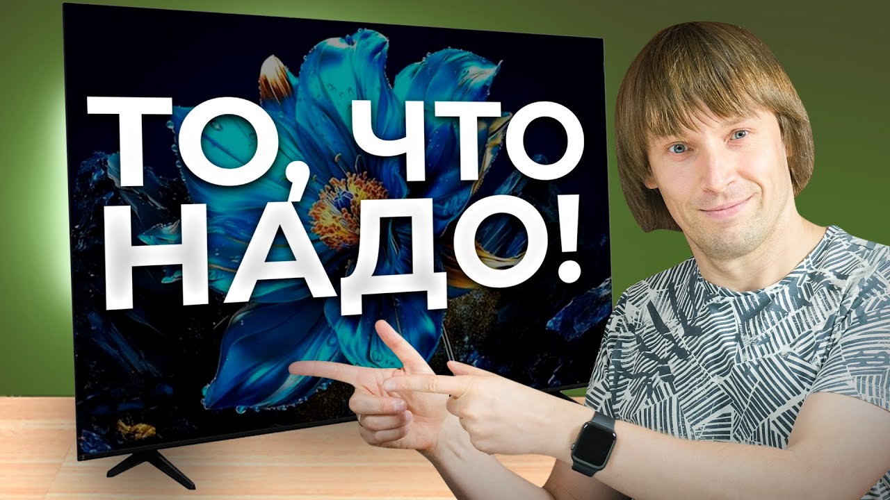 ОБЗОР QLED ТЕЛЕВИЗОРА 75P7K ОТ TCL: КРУТО, БЫСТРО, НЕДОРОГО