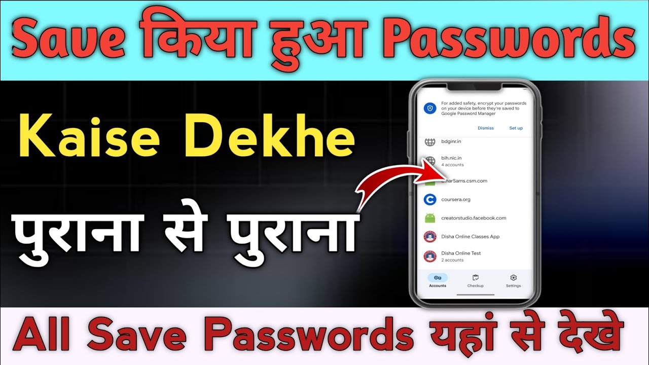 Save Password Kaise Dekhe Google Mein || How To Check Save Passwords | Password Save Kaise Dekhe 
