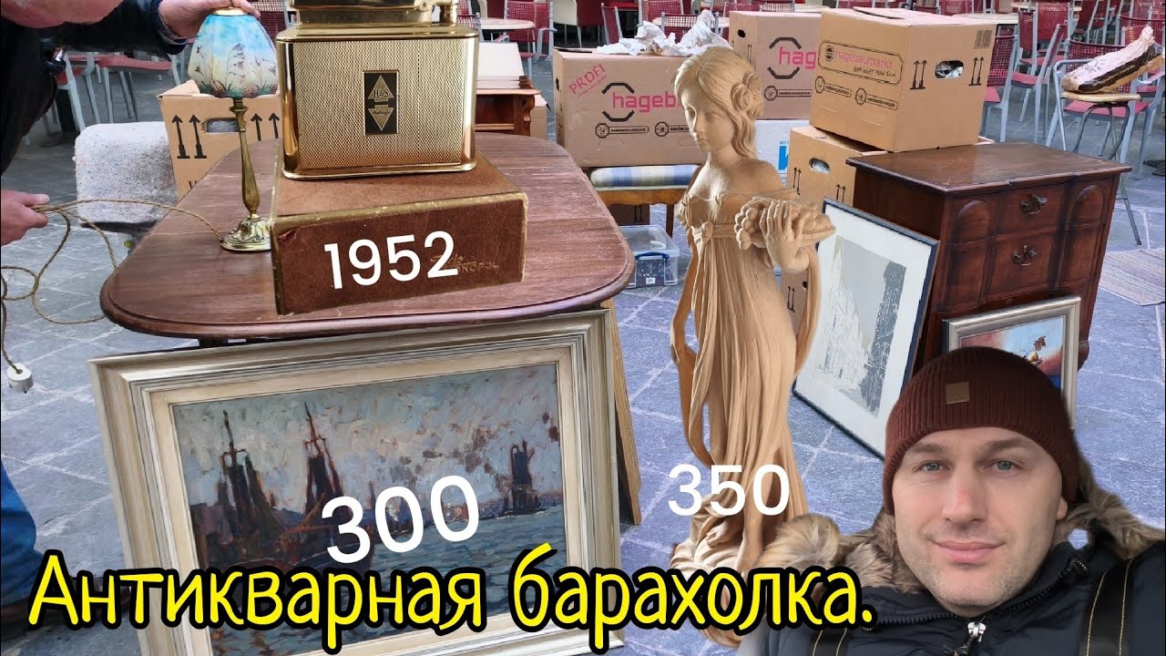 Купил мебель. Новая зажигалка с 1952 года.