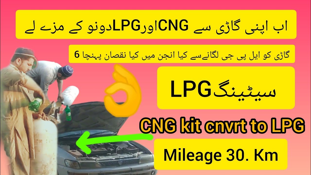 Toyota corolla CNG to LPG Cnvrt / how to convert petrol car to Lpg / lendirenzo kit Lpg setting /lpg
