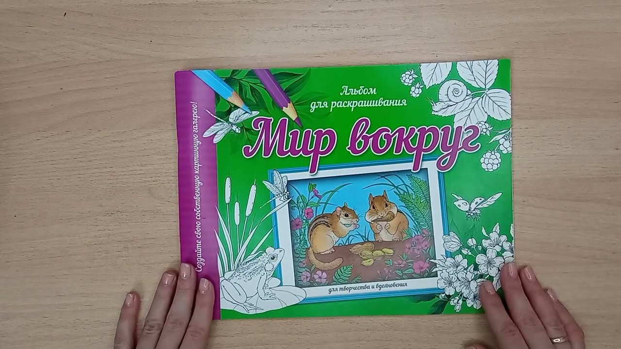 Раскрашенные работы за сентябрь 2025г