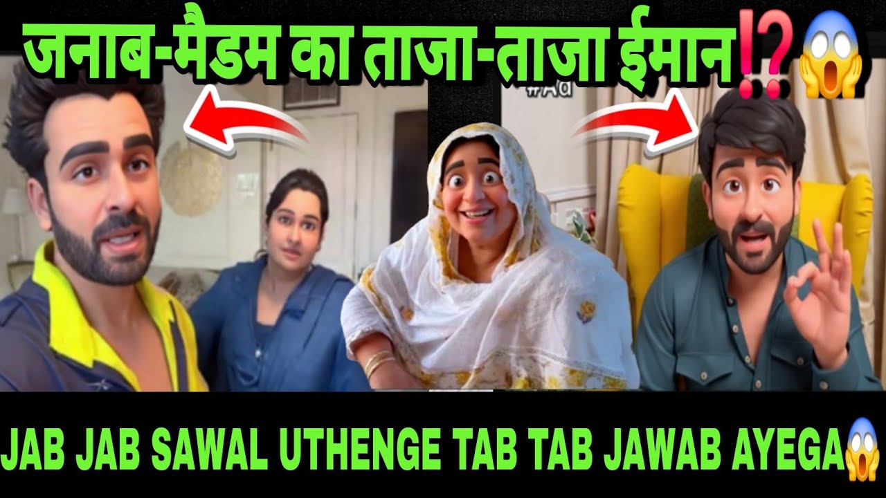 JANAB KA TAZA-TAZA GYAN⁉️😡||KYA YE SACH ME ISLAM JANTE HAIN⁉️😱| @ShabnamGahlotReviews #shabnamgahlot