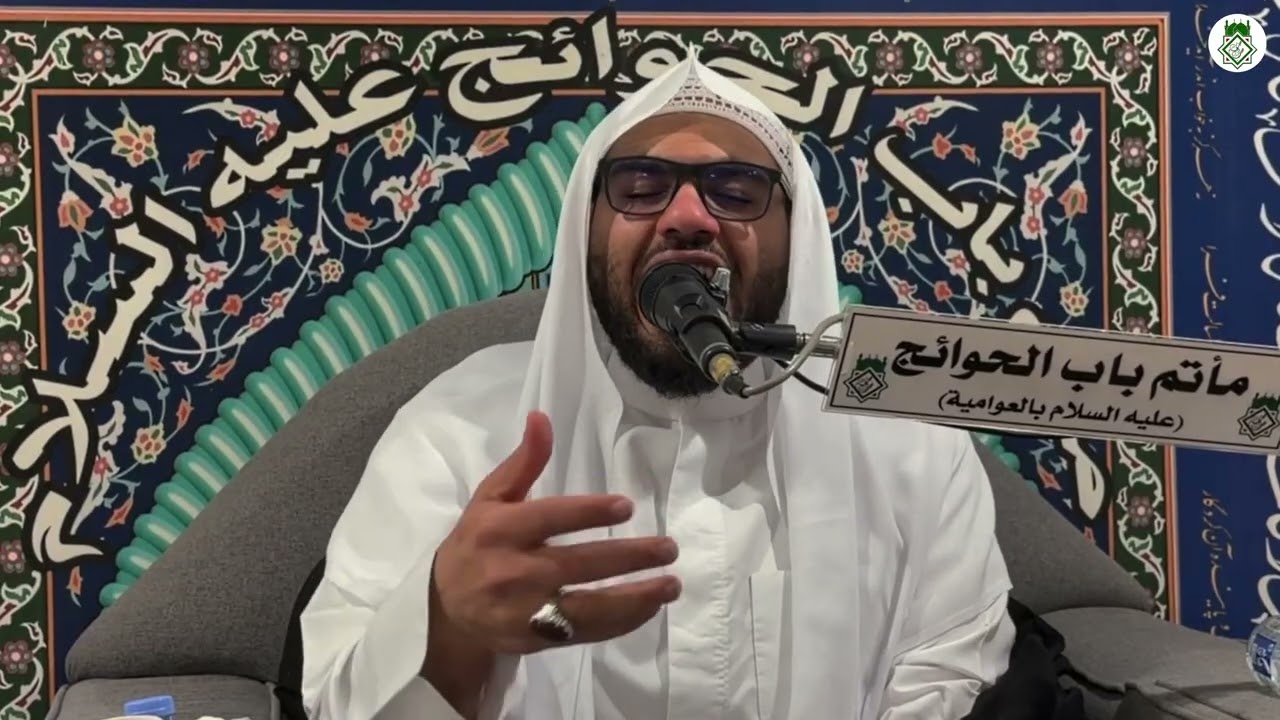 الملا حسن القديحي | وفاة ام البنين (ع) | 1447هـ