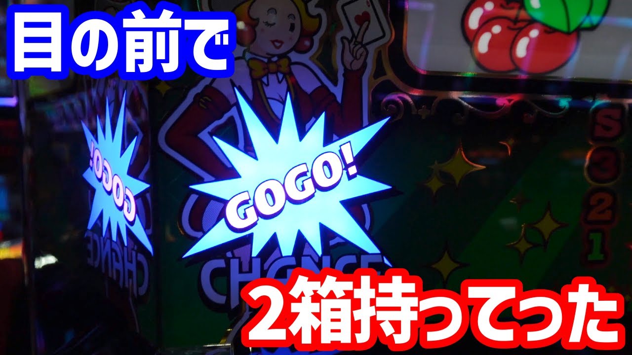 【ジャグラー】2箱出た台が空いたから、そりゃ打った