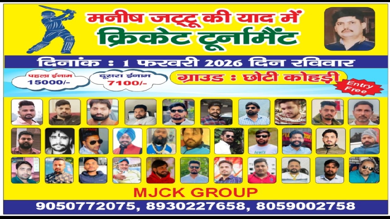 YADGAR CRICKET CUP CHOTI KOHRI