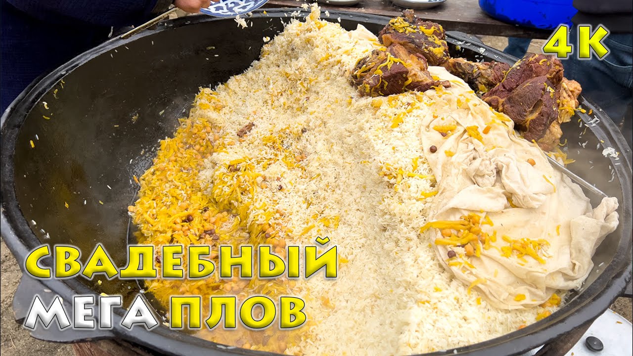 Узбекский кулинарный шедевр: Мега плов в Ургуте, который нельзя пропустить!