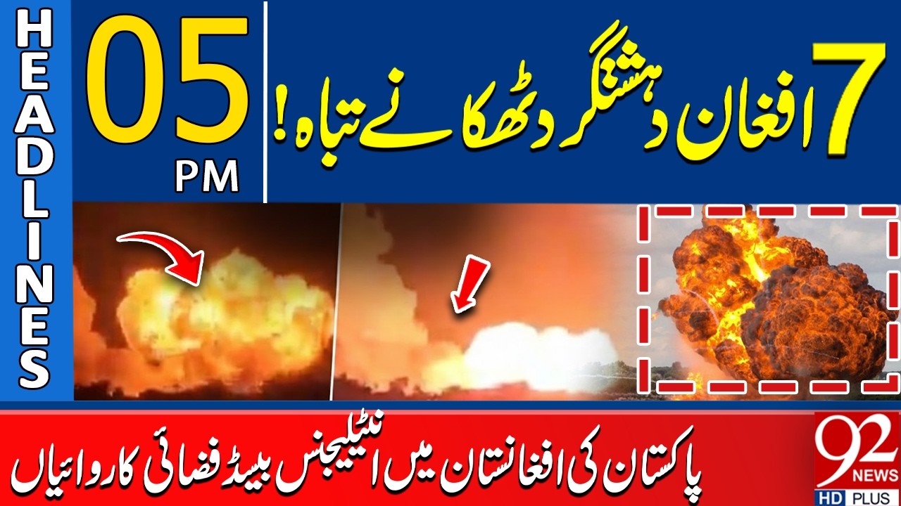 7 Afghan Te*rrorists Hideouts Eliminated! Pakistan’s Airstrikes in Afghanistan | 5 PM Headlines