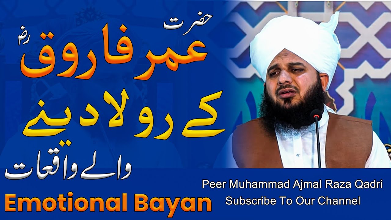Hazrat Umar K Rula Dene Wale Waqiat Bayan By Peer Muhammad Ajmal Raza Qadri New Emotional Bayan