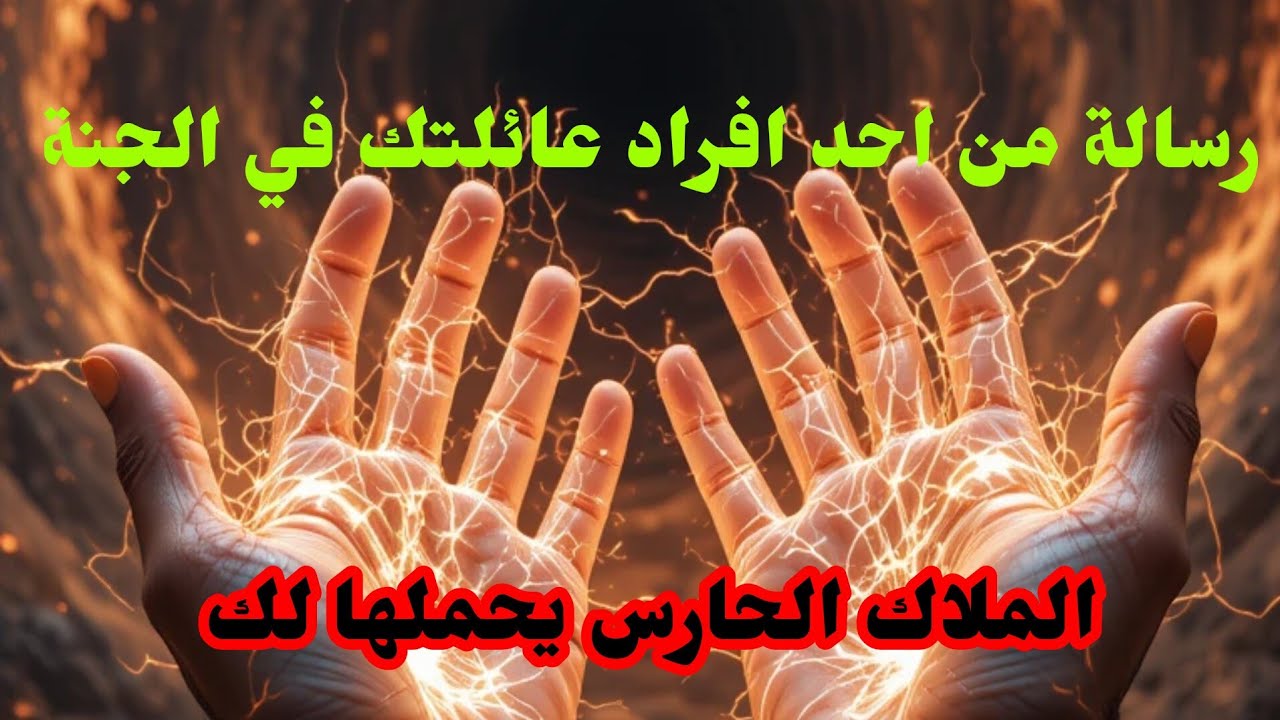 سوف تصبح من الاغنياء بعد احد افراد عائلتك يرشدك الى ااكنوز المدفونة تحتك
