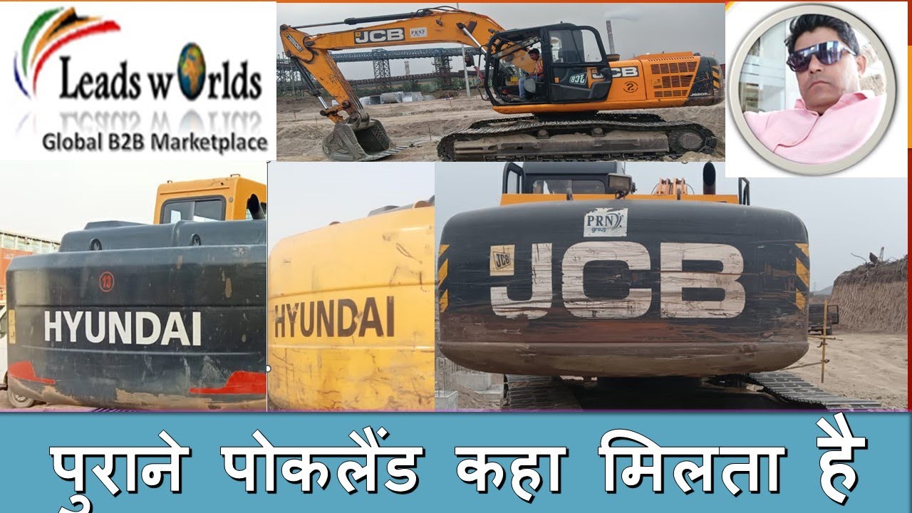 पुराने पोकलैंड कहा मिलता है , used excavator for sale in india