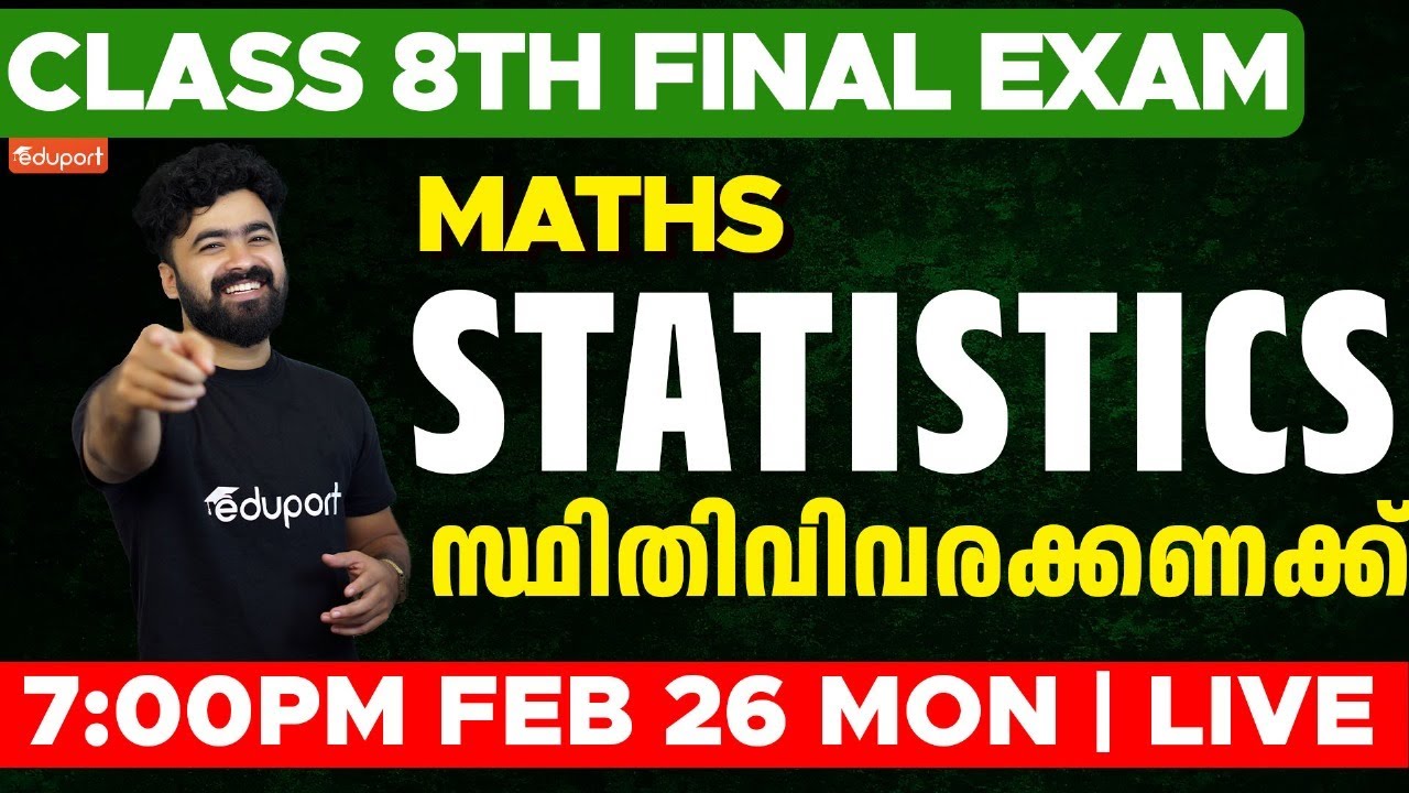 Class 8 Final Exam - Maths | STATISTICS സ്ഥിതിവിവരക്കണക്ക് | Eduport Class 8