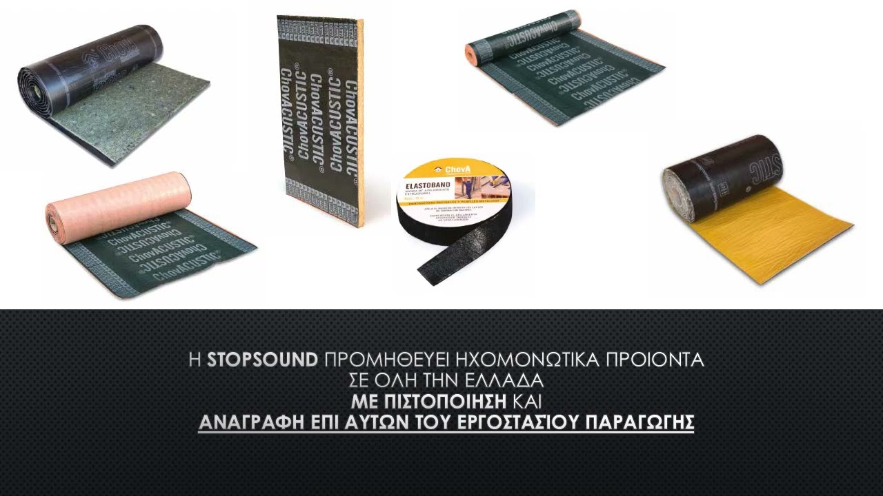 ΗΧΟΜΟΝΩΤΙΚΕΣ ΜΕΜΒΡΑΝΕΣ  VISCOLAM