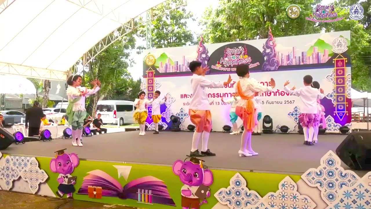 เทศบาล๑(คลองแหอัจฉริยะ) | การประกวดแข่งขันรำวงมาตรฐาน (ประถมศึกษา) ป.1-ป.6 (ชนะเลิศ)