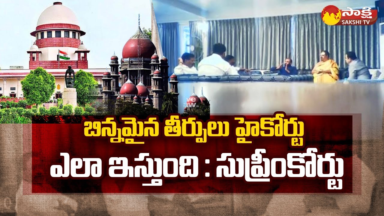 Suprem Court About MLAs Buying Incident | Telangana Highcourt | TRS MLA's | Sakshi TV