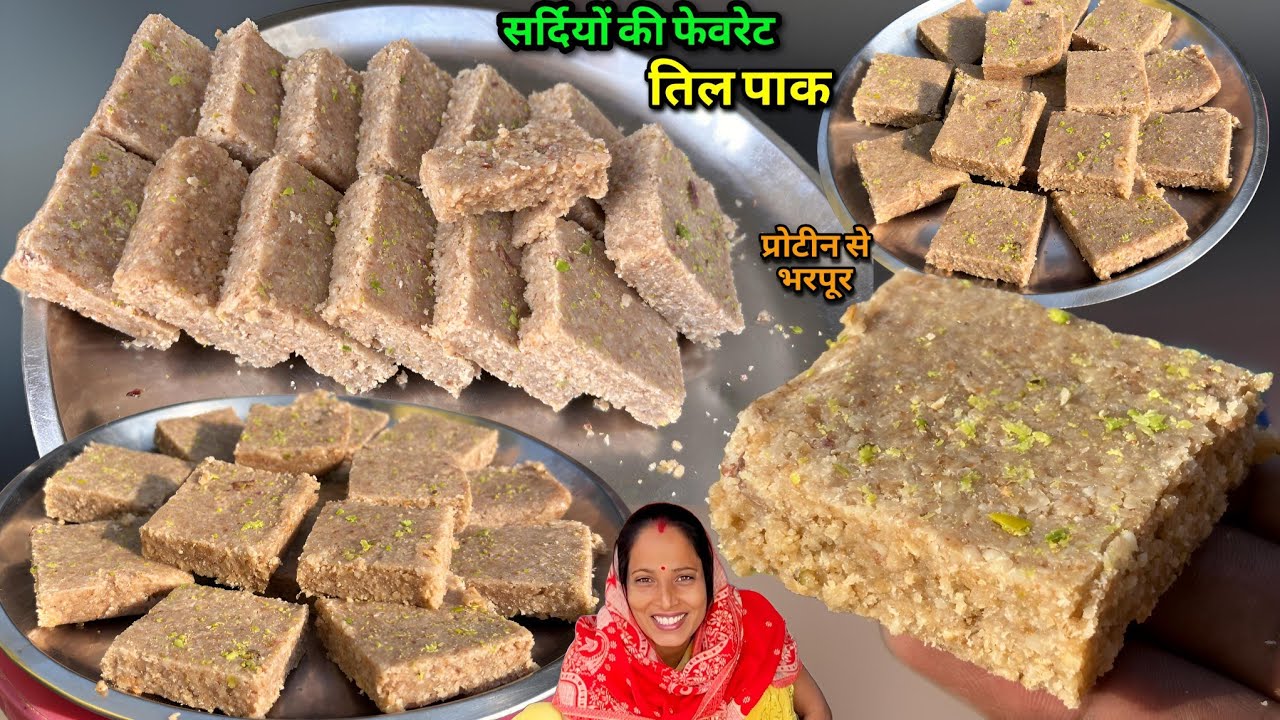 न खर्चा न दूध मावा 10 Min में थोड़़े से तिल से बनाओ कैल्शियम प्रोटीन से भरपूर । Til Barfi Recipe