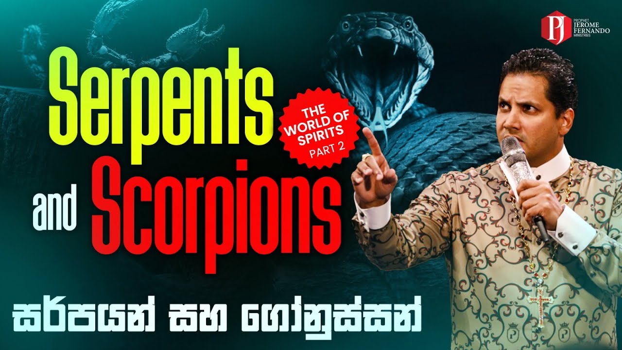 Serpents and Scorpions | සර්පයන් සහ ගෝනුස්සන් with Prophet Jerome Fernando