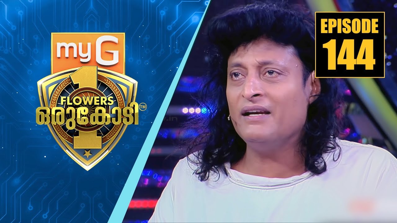 മലയാളികളുടെ സ്വന്തം ബോചെ അറിവിന്റെ വേദിയിലേക്ക് | myG Flowers Orukodi | Ep#144