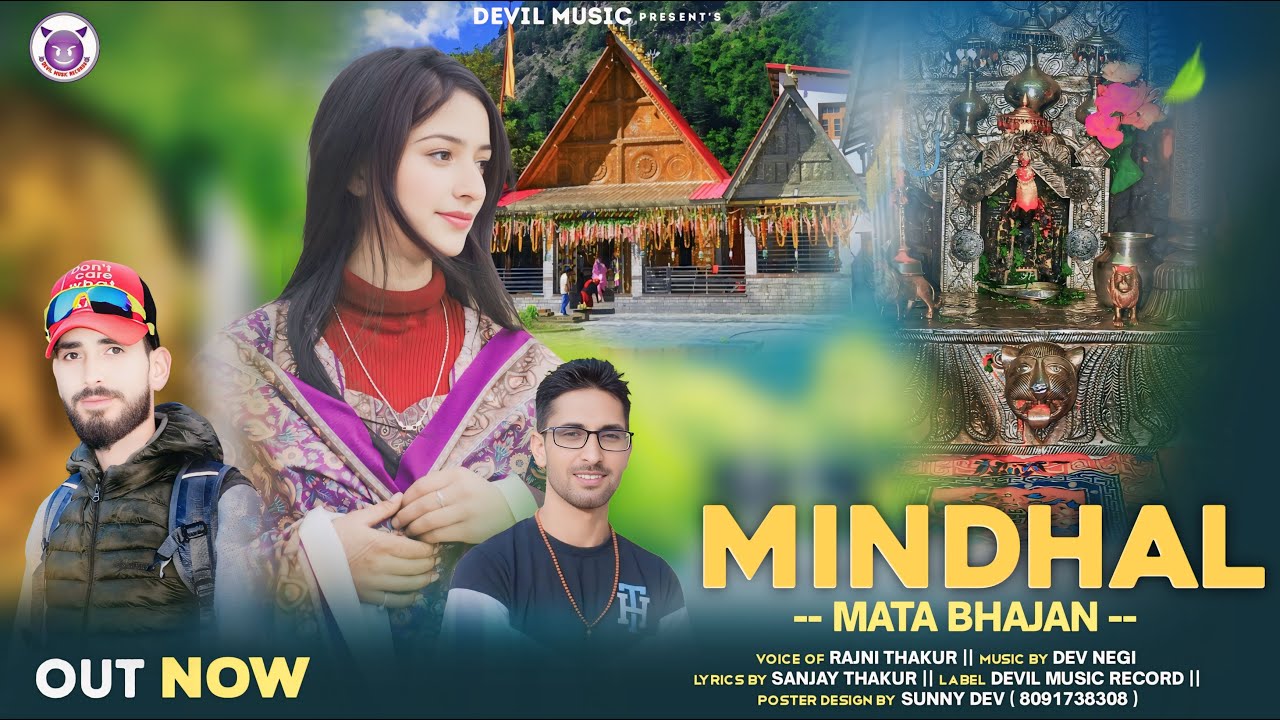 MINDHAL MATA BHAJAN 2025 || RAJNI THAKUR || HIMACHALI PANGWALI DEVOTIONAL SONG || DEVIL MUSIC